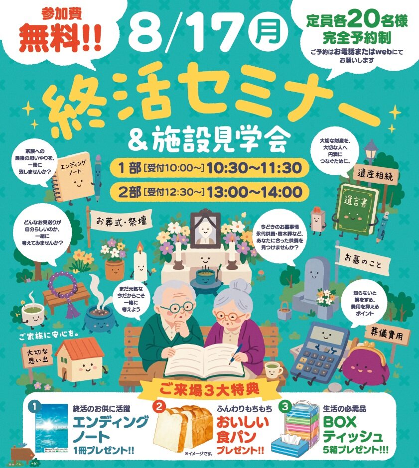0817上尾メモリードホール