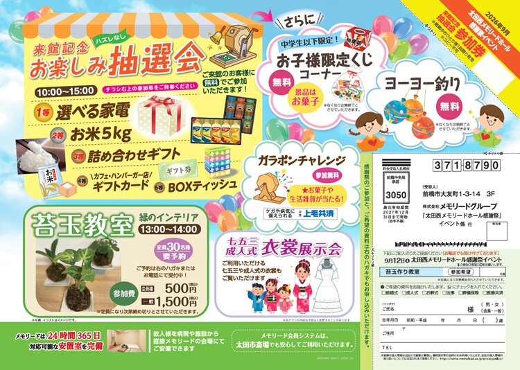 0912 太田西 感謝祭2.jpg