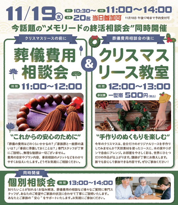 1119調布メモリードホール