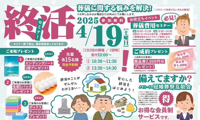 0419 三鷹セミナー.png