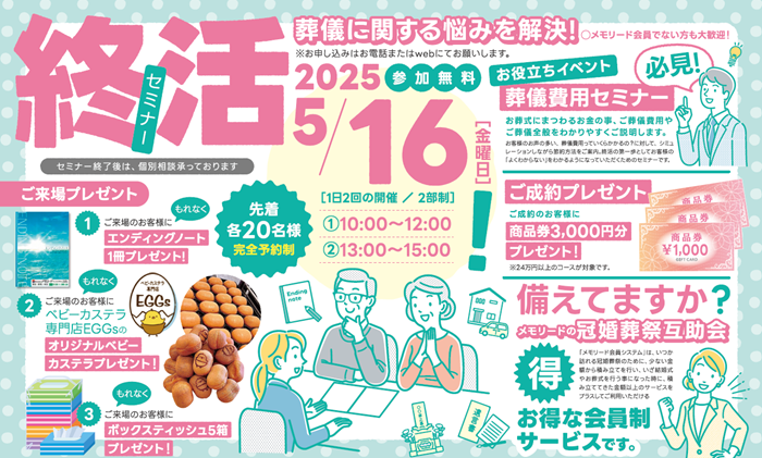 0516 川越新河岸セミナー.png