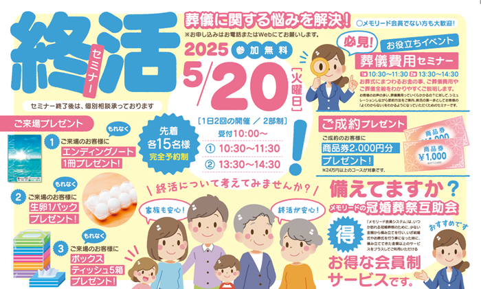 0520 東京ホールセミナー.png