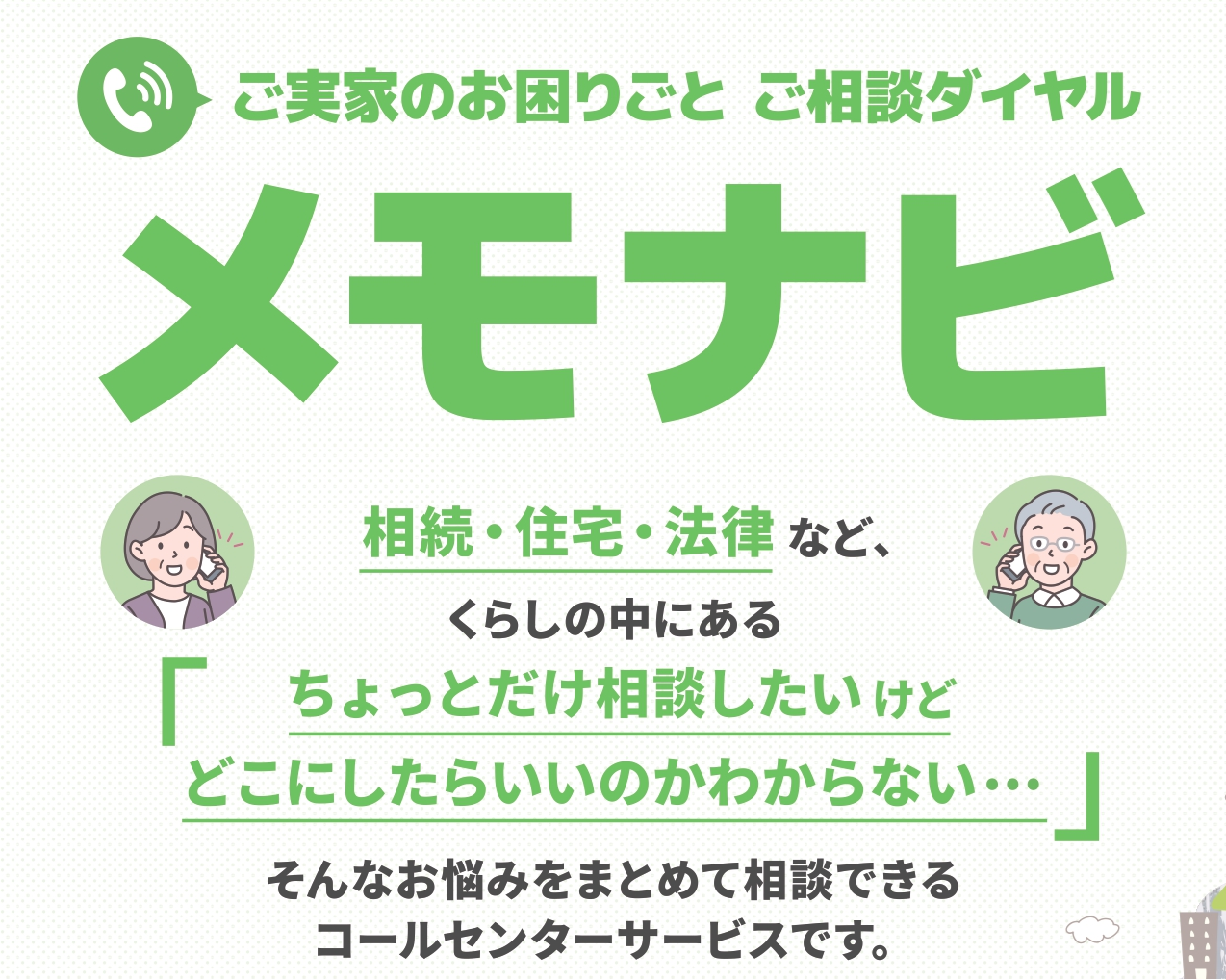 HPタイトル
