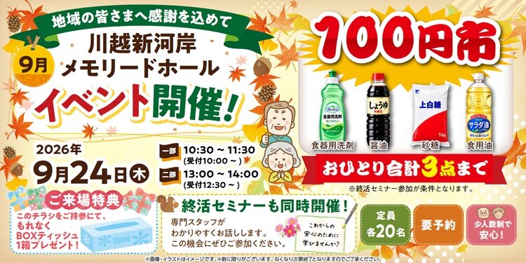 0924 新河岸　100円市.jpg