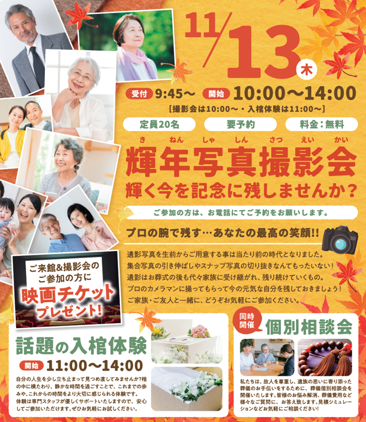 1113三鷹メモリードホール