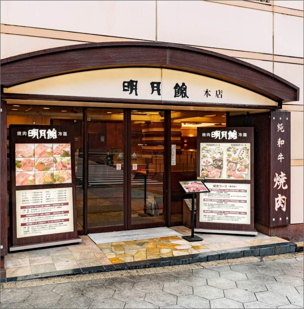 明月館.jpg