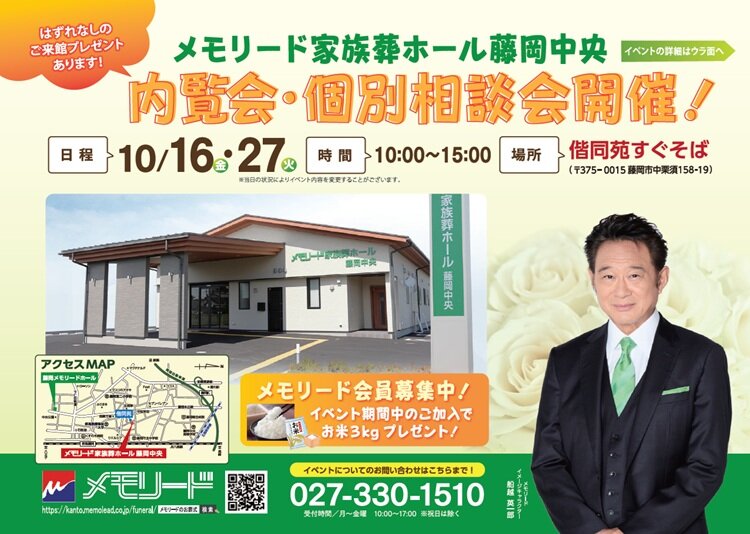 1016-27 藤岡中央　内覧会.jpg