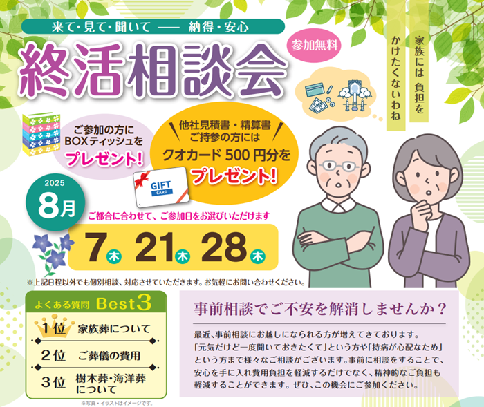 08館林ホール個別相談会