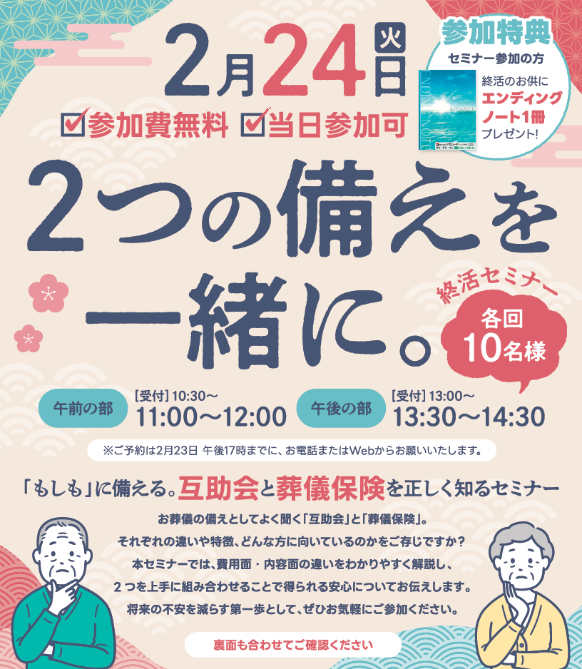 0224調布メモリードホール