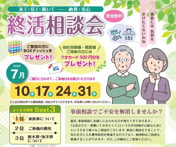 7月館林ホール個別相談会