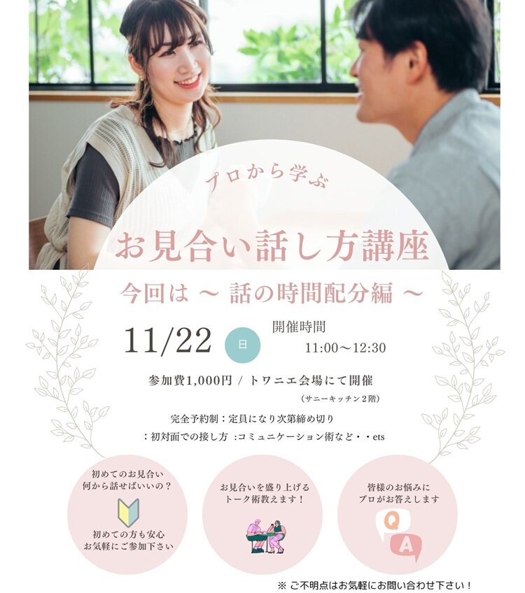 1122 トワニエ 話し方講座.jpg