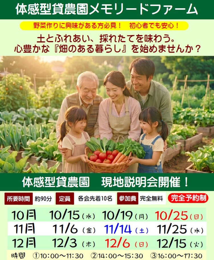 10-12 ファーム　貸農園説明会.jpg