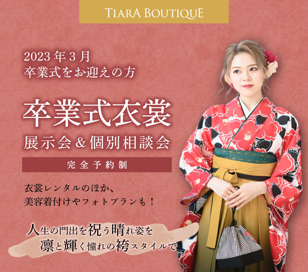 2023年衣裳展示会