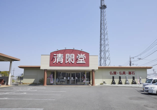清閑堂本庄店